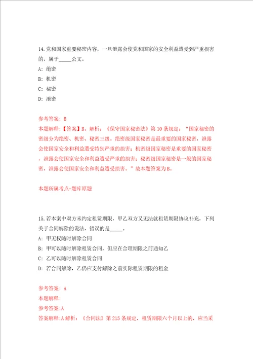 湖南省娄底市行政审批服务局招考10名政务大厅前台受理人员模拟考试练习卷和答案解析0