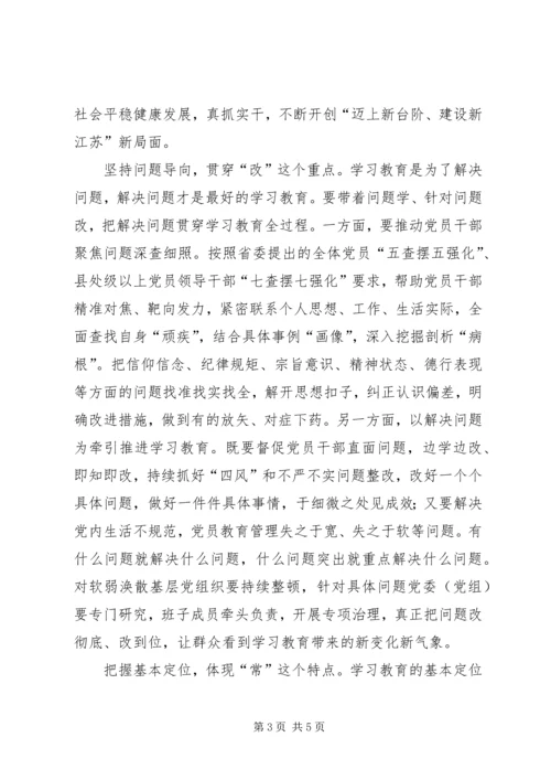 学深学透全会精神抓实抓好“三农”工作5篇 (3).docx