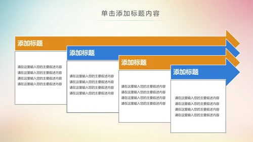 极限挑战越野骑行山地骑行运动PPT模板