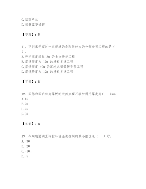 2024年一级建造师之一建建筑工程实务题库附答案（培优b卷）.docx