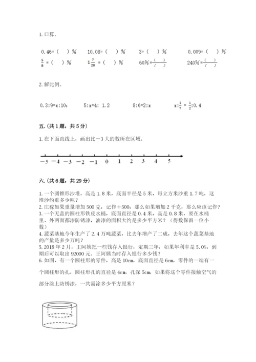 海南省【小升初】2023年小升初数学试卷【典优】.docx