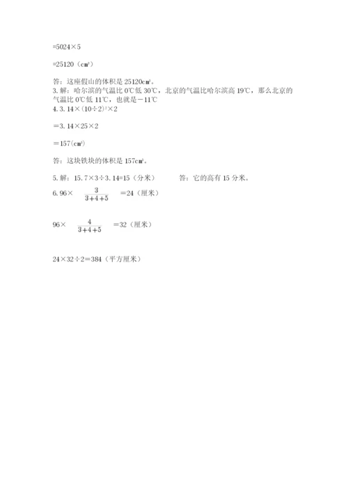 北师大版六年级下册数学期末测试卷（模拟题）.docx