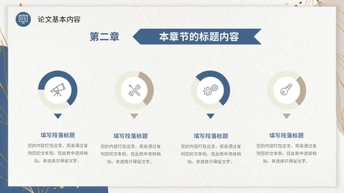 双色形状烫金花卡片风大学生毕业答辩通用模板PPT毕业答辩1