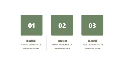 绿色小清新中国风清明时节讲演汇报PPT模板
