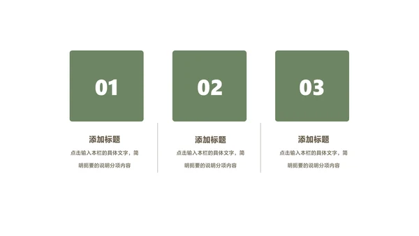 绿色小清新中国风清明时节讲演汇报PPT模板