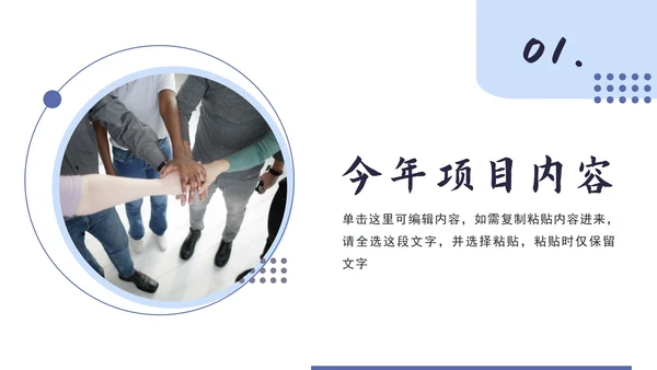 紫色简约项目总结汇报PPT模板