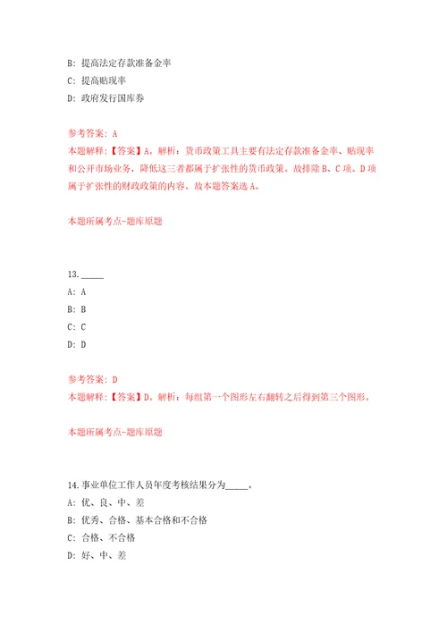 浙江省中医院医学检验科辅助人员招考聘用模拟考核试卷含答案第2次