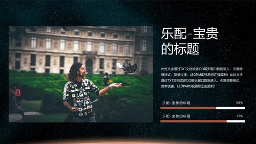 浩瀚宇宙星空高端商务通用PPT模板