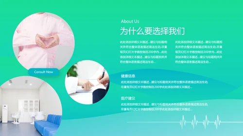 2022医药医疗医生医院工作汇报通用PPT