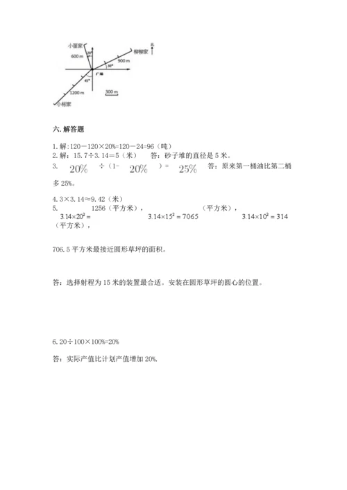 小学六年级上册数学期末测试卷带答案（满分必刷）.docx