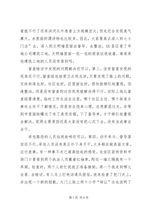 市长在全市创卫再推进会发言_1.docx