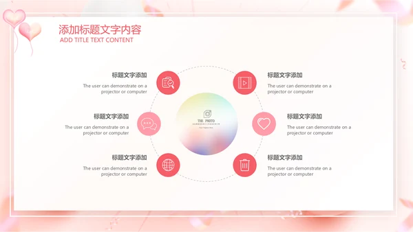粉色玫瑰简约女王节来历女神活动策划ppt模板