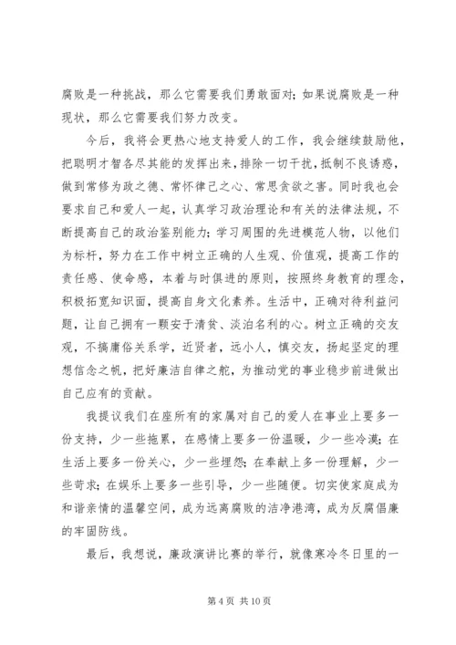 反腐倡廉演讲稿精选.docx