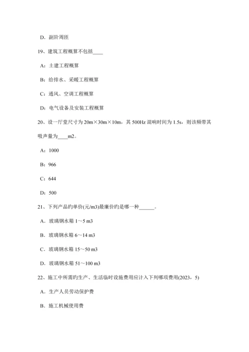2023年上半年江苏省一级注册建筑师考试建筑材料与构造装饰金属试题.docx