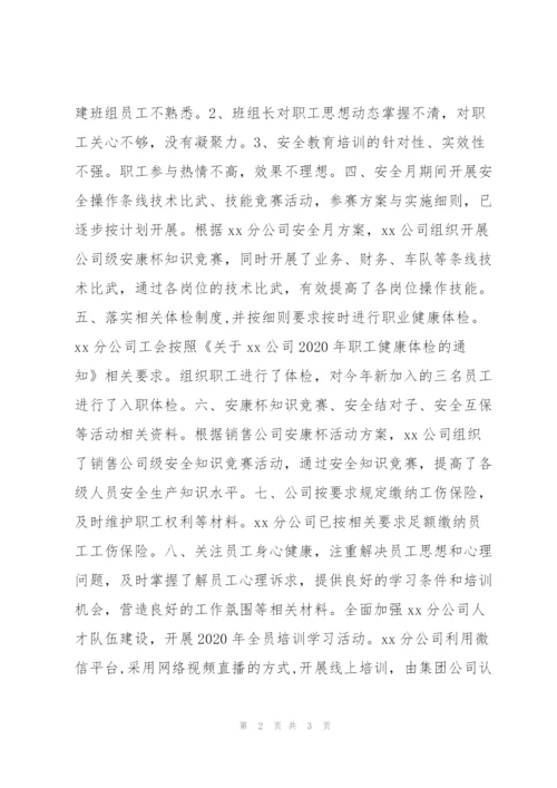 基础管理工作 2022年度安全生产基础管理工作总结范本.docx