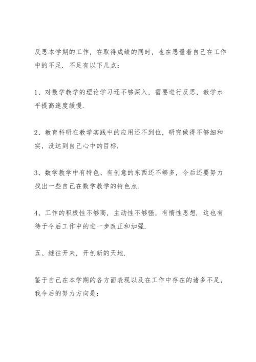 2022年小学教师年度考核个人总结.docx