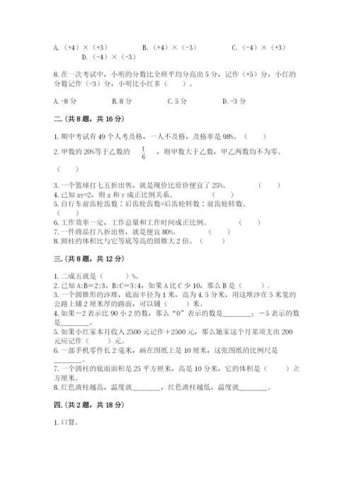 六年级毕业班数学期末考试试卷含答案（精练）.docx