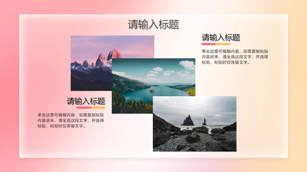 彩色弥散风简约工作总结PPT模板