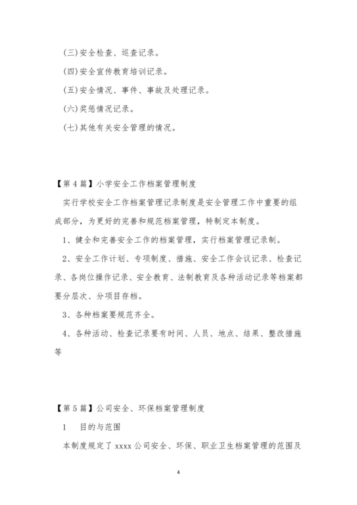 档案管理安全制度15篇.docx