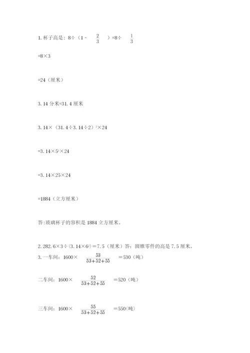山西省【小升初】2023年小升初数学试卷附答案（轻巧夺冠）.docx