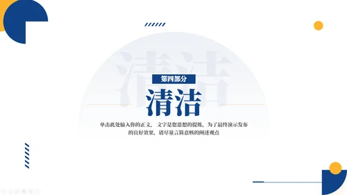 缺角的圆企业公司培训通用PPT模板