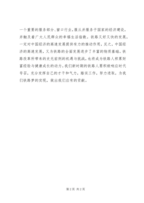 学习新时期广东精神心得体会[精选五篇] (3).docx