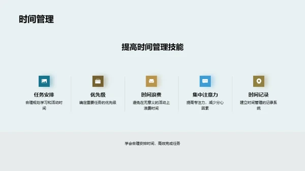 共进共创：学年回顾与展望