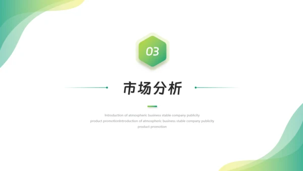科技畅享未来，新闻发布会通用PPT模板