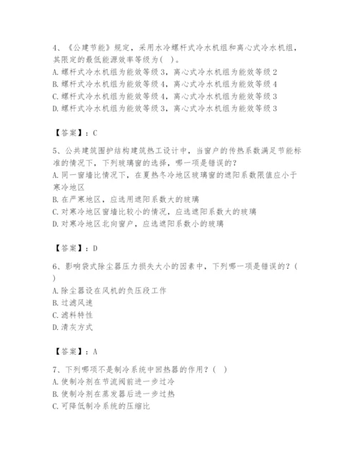 公用设备工程师之专业知识（暖通空调专业）题库带答案（典型题）.docx