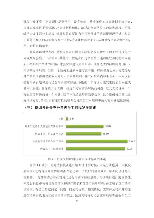 钟清怡毕业论文定稿.docx