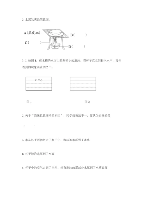 教科版小学三年级上册科学期末测试卷及参考答案【考试直接用】.docx