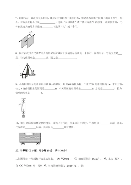 滚动提升练习广东深圳市高级中学物理八年级下册期末考试专项测试试题（含答案解析）.docx