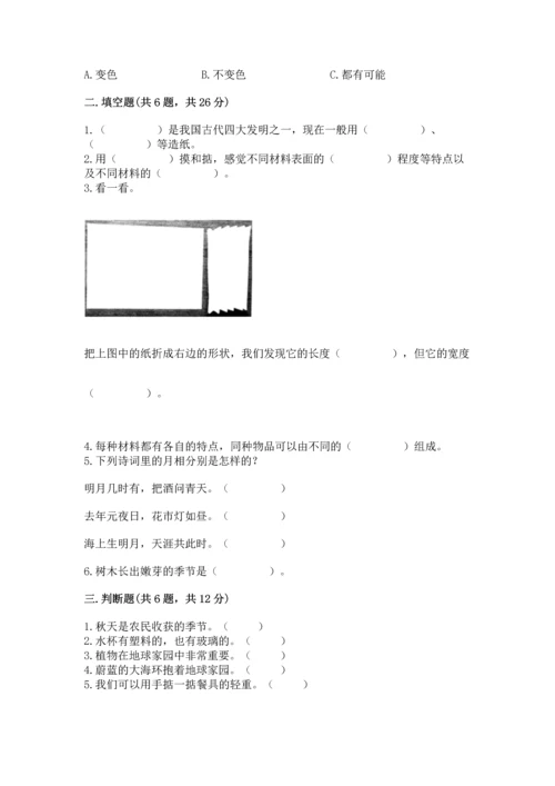 教科版二年级上册科学期末测试卷【模拟题】.docx