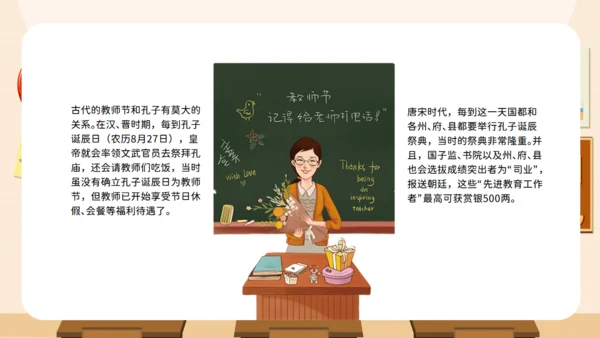 教师节快乐教室黑板校园风格通用PPT模板