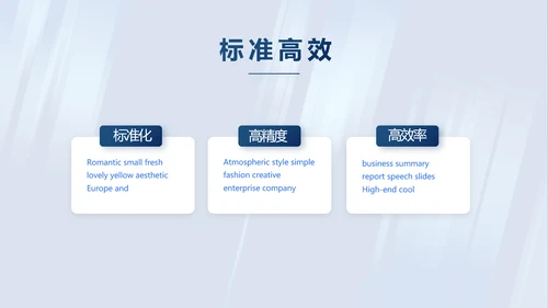 蓝色公司简介企业宣传工作总结PPT
