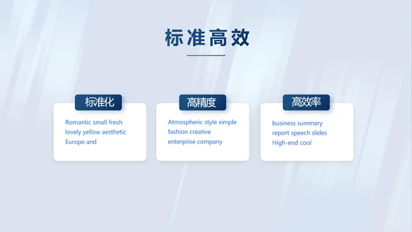蓝色公司简介企业宣传工作总结PPT