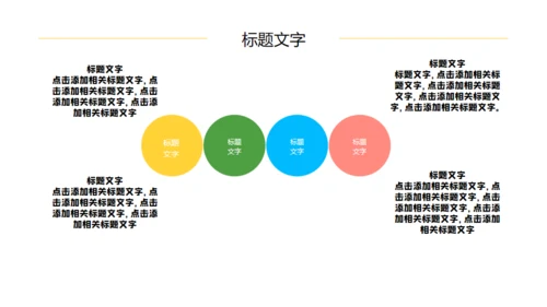 黄色边框方格自我介绍简历通用PPT模板