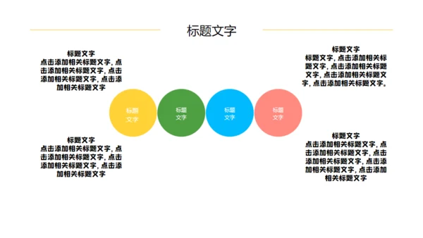 黄色边框方格自我介绍简历通用PPT模板