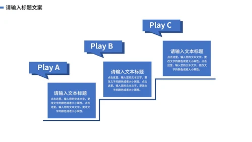 蓝色简约大气风企业宣传PPT模板