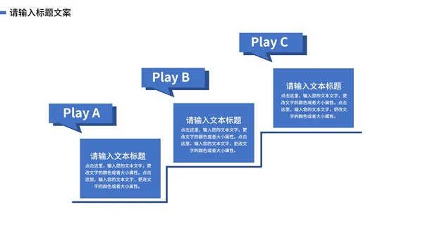 蓝色简约大气风企业宣传PPT模板