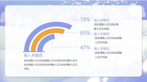 蓝色卡通风冬季寒假安全教育教学PPT模板
