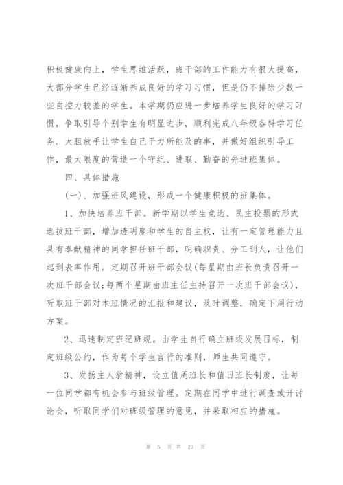 计划方案范文汇总七篇.docx