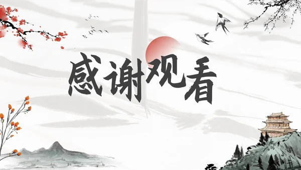 灰色水墨山水花卉中国风书法培训教育PPT模板