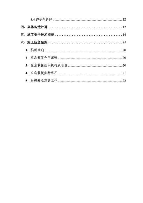 刚架桥支架综合施工专题方案新.docx