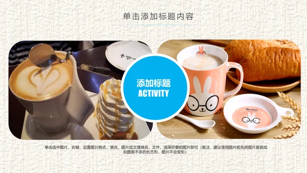 水彩美食美味甜点休闲下午茶宣传介绍PPT