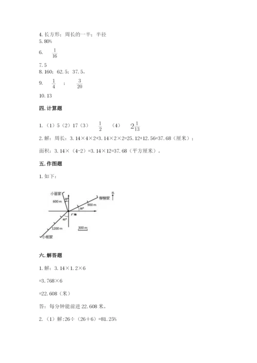 2022六年级上册数学期末测试卷及答案【各地真题】.docx