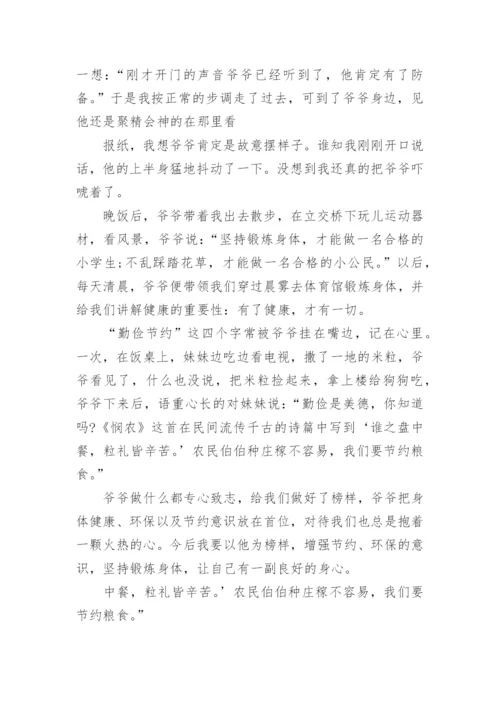 高中关于榜样的议论文5篇.docx