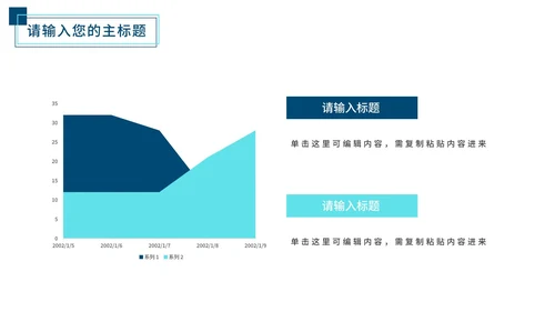 时尚蓝绿企业策划方案PPT模板