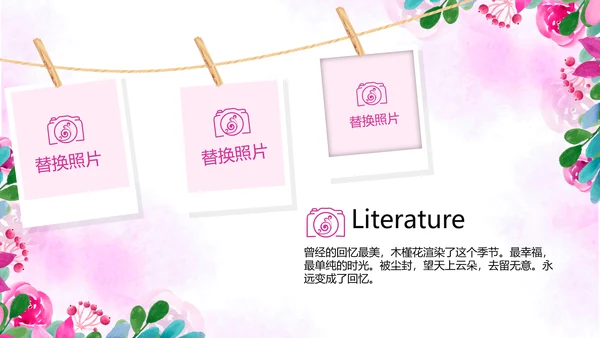 粉色小清新春季旅游电子相册动态PPT