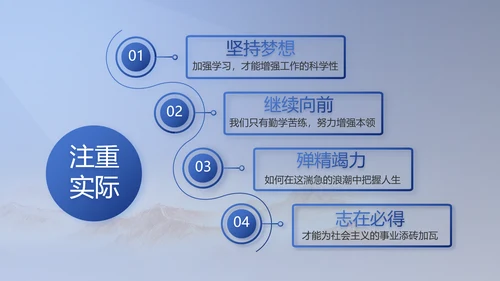 蓝色大气民警职工大会PPT